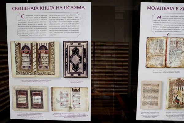 ​Hapet ekspozita me tekste të shenjta, imazhe të krishterimit e islamit në Sofje