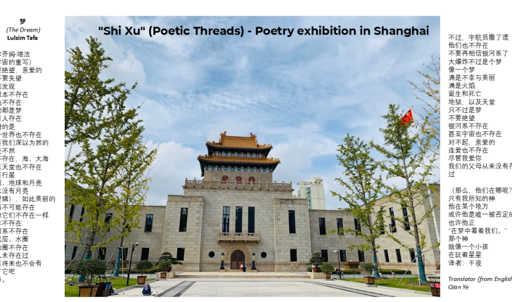 Poeti Lulzim Tafa pjesë e ekspozitës ndërkombëtare poetike “Shi Xu” në Shangai të Kinës